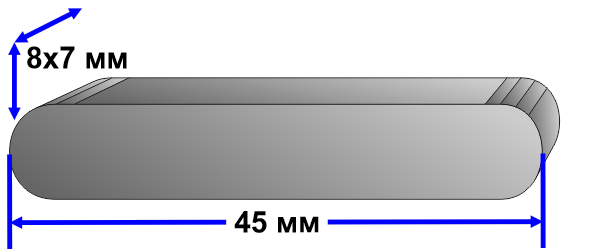 Шпонка 8 х 7 - 45 мм