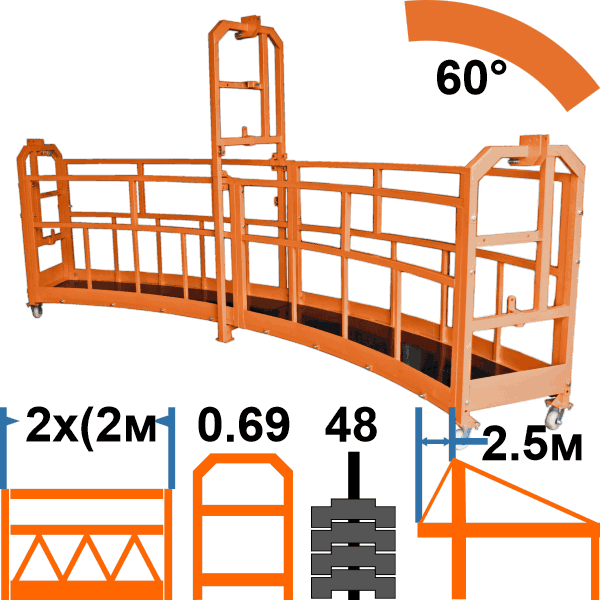 Фасадный подъёмник TAU-R ZLP630 RADIUS, С-корзина 4м, с консолью 2.5м, полный комплект
