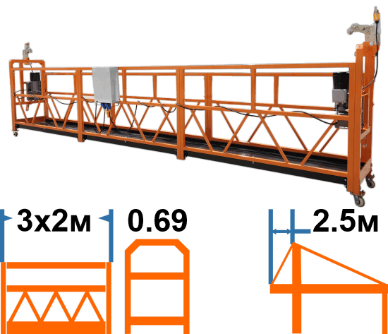 Фасадный подъёмник ZLP630, марка KLEVER, корзина 6м, с консолью 2,5м, без контргрузов