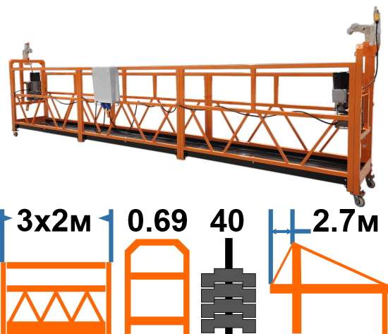 Фасадный подъёмник ZLP630, марка KLEVER, корзина 6м, с консолью 2,7м, комплект с контргрузами